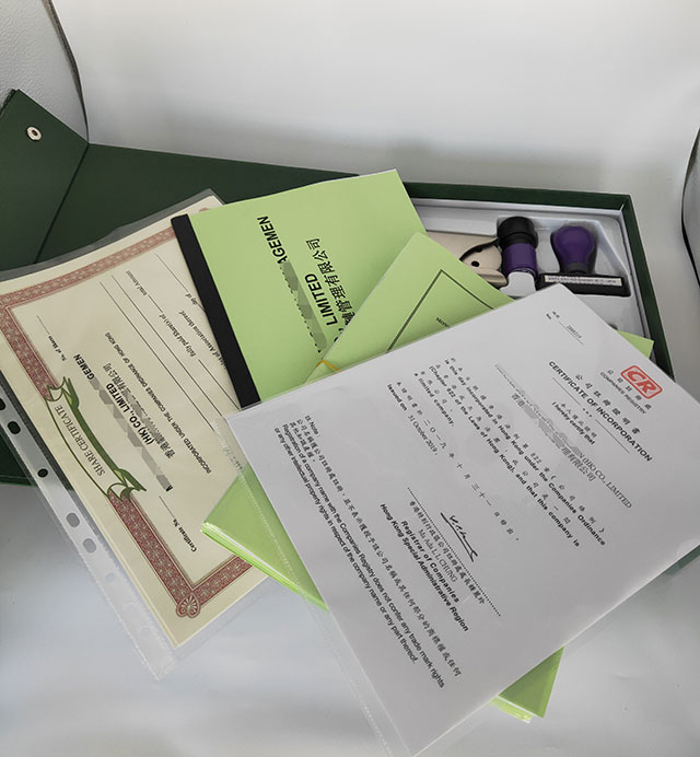 香港公司注冊(cè)全套資料,香港公司資料