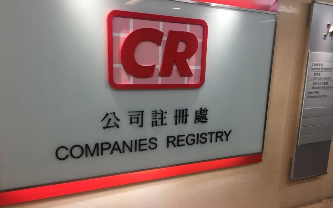 香港公司年審和審計(jì)是否相同？