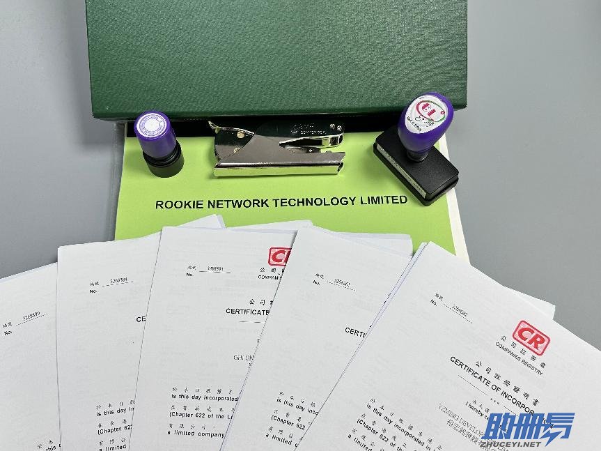 香港公司注冊證書的作用有哪些？