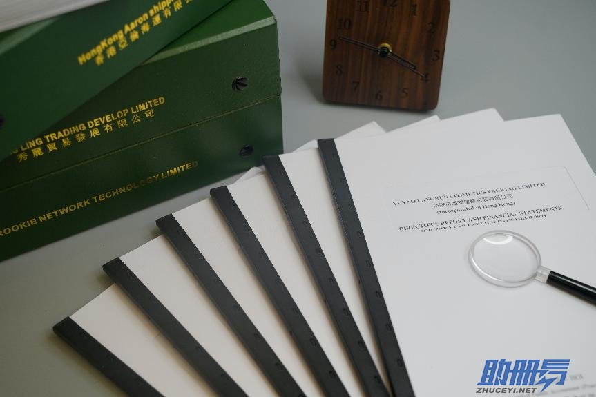 香港公司報(bào)稅交稅知識(shí)分享