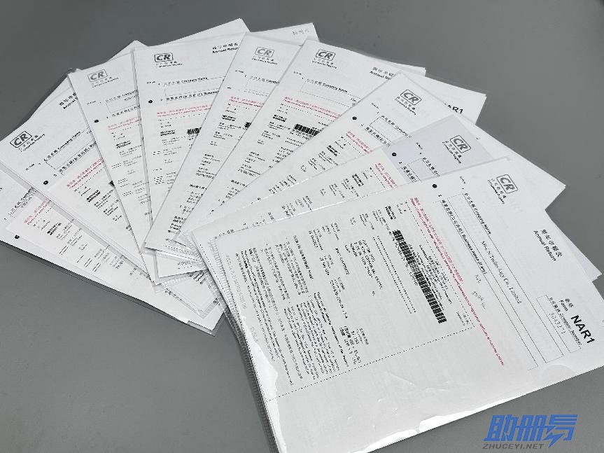 香港公司年審內(nèi)容、時間、流程詳解