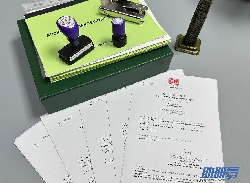 干貨！香港公司注冊避坑指南！