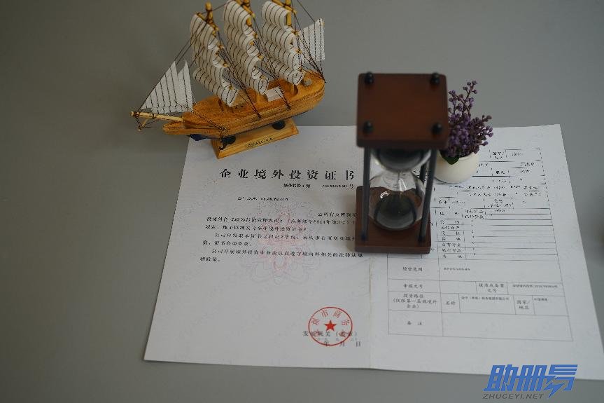 如何選擇合適的海外公司注冊地？