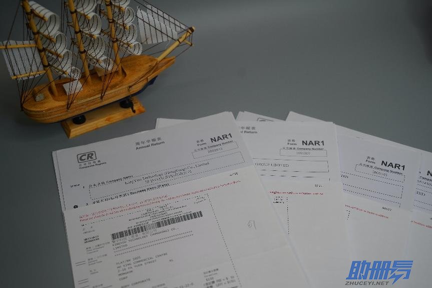 香港公司年審逾期了該如何處理？