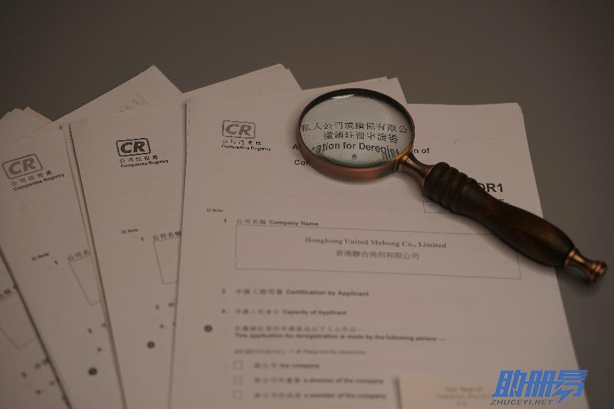 香港公司注銷是否需要進(jìn)行審計(jì)？