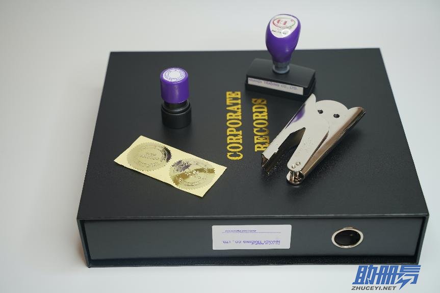 海外公司注冊！注冊BVI公司的注意事項！