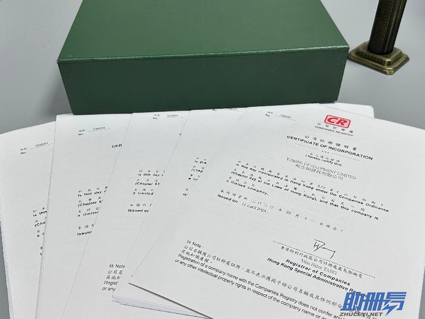 香港公司年審流程、費(fèi)用及價值！