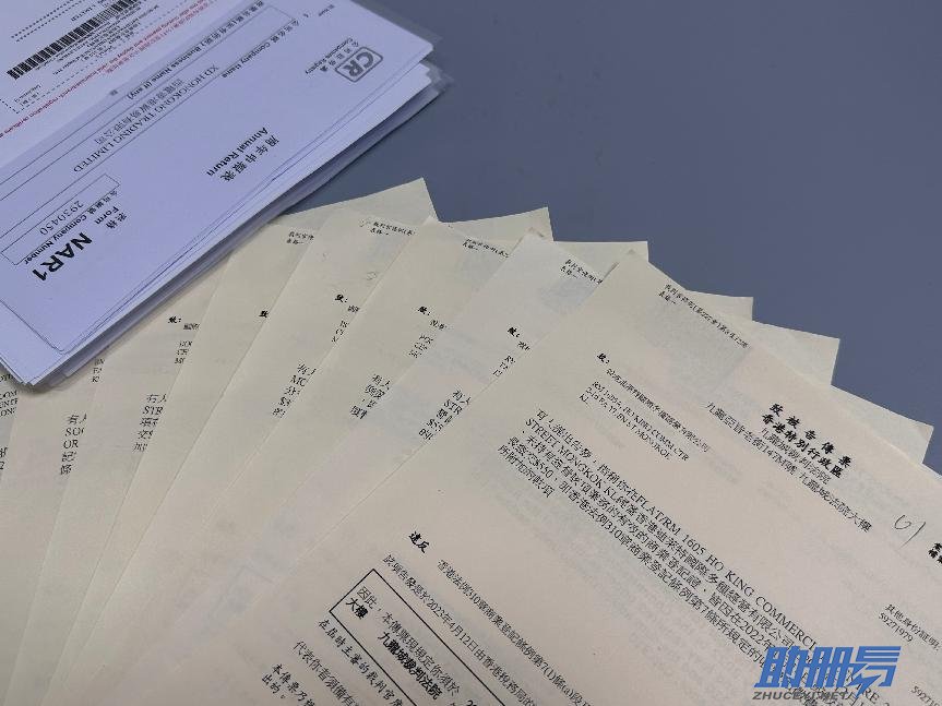 香港公司年審逾期如何進(jìn)行補(bǔ)救？