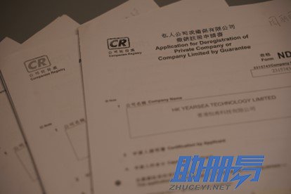 香港公司不運營也不維護，一定要依法注銷！