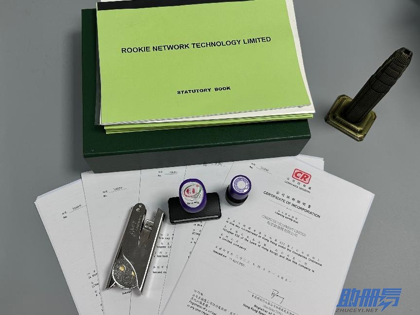 香港公司年審要求和內(nèi)容、所需資料及流程