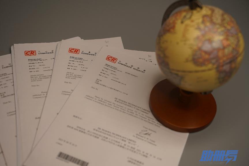 干貨！香港公司注冊條件及所需資料！