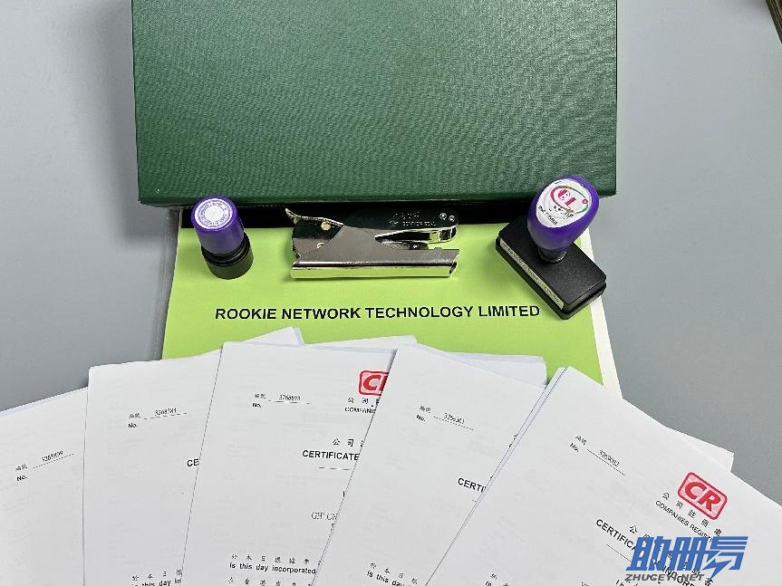 香港公司注冊與商業(yè)登記的關(guān)系！