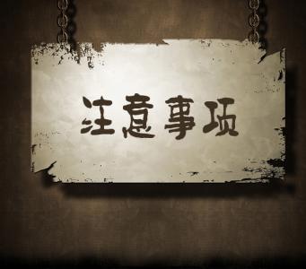小規(guī)模企業(yè)記賬注意事項(xiàng).jpg 小規(guī)模企業(yè)記賬注意事項(xiàng)